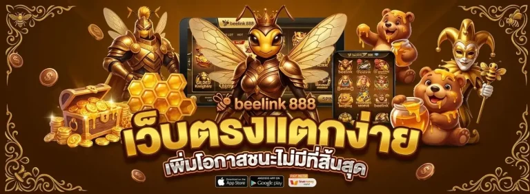 beelink888 สล็อต
