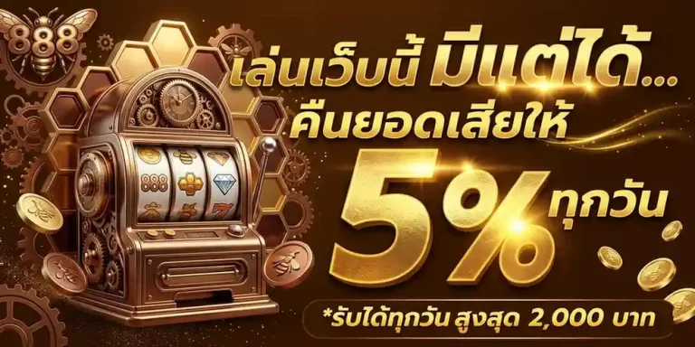 beelink 888 ทางเข้า