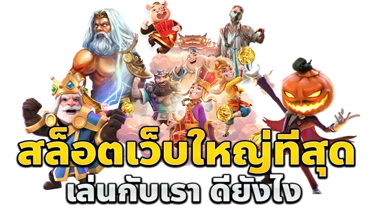 beelink 888 ทางเข้า